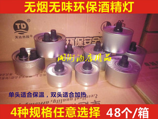 酒精灯2小时矿物油环保热源高档酒店饭店用铁壶保温加热植物油