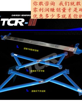 原厂逍客A31平衡杆帅客NV200前顶吧改装加固底盘强化防倾稳定拉杆