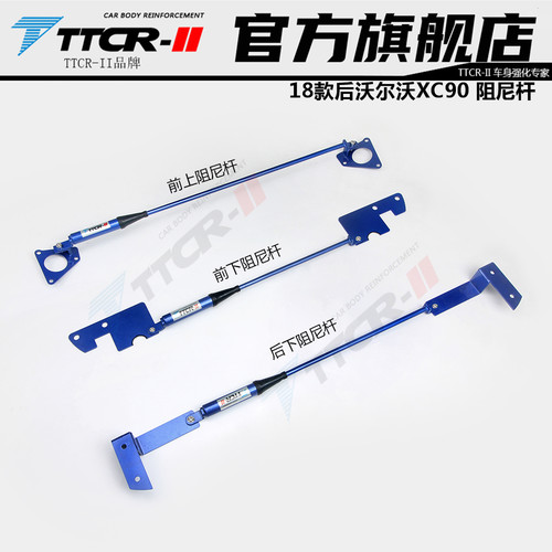 TTCR-II阻尼杆液压顶吧防倾稳定