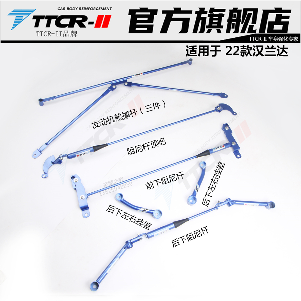 适用于奥迪A3LQ3汉兰达阻尼顶吧平衡杆底盘加固改装强化加强防倾