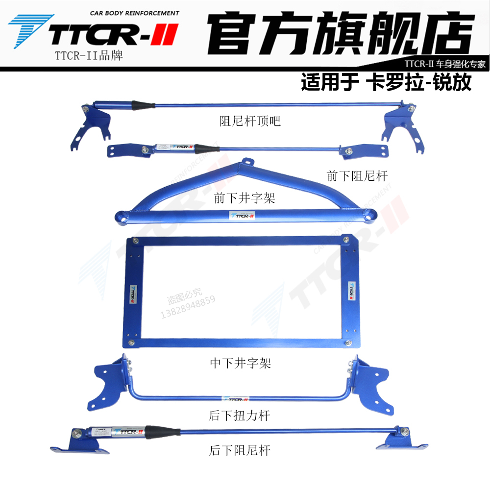 卡罗拉锐放凌放阻尼杆液压阻尼杆