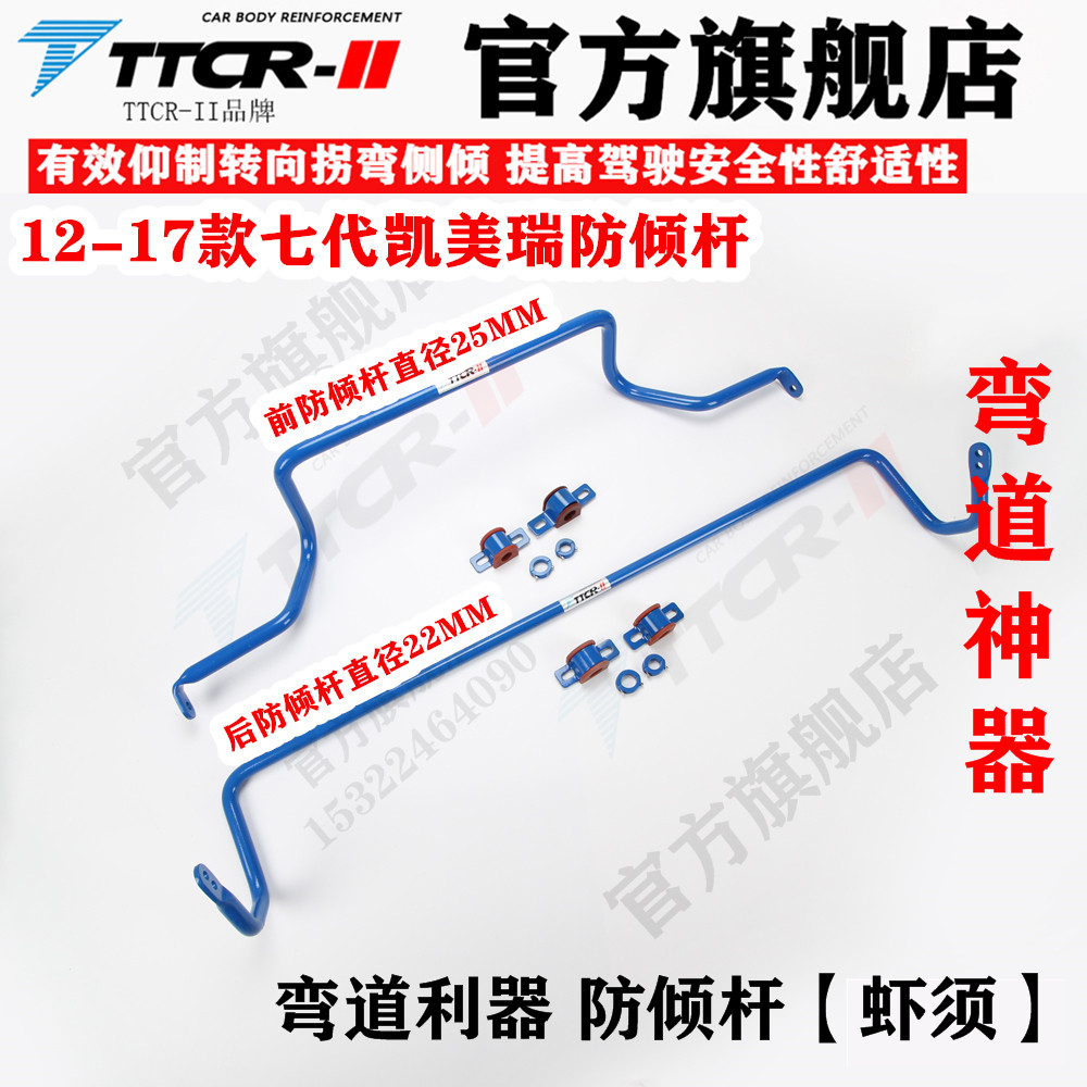 汉兰达凯美瑞卡罗拉防倾杆虾须拐弯稳定杆车身前后防倾杠加强悬挂