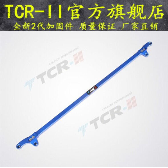 TCR 名图 起亚K4 前顶吧平衡杆底盘加固加强化车身紧固稳定改装件