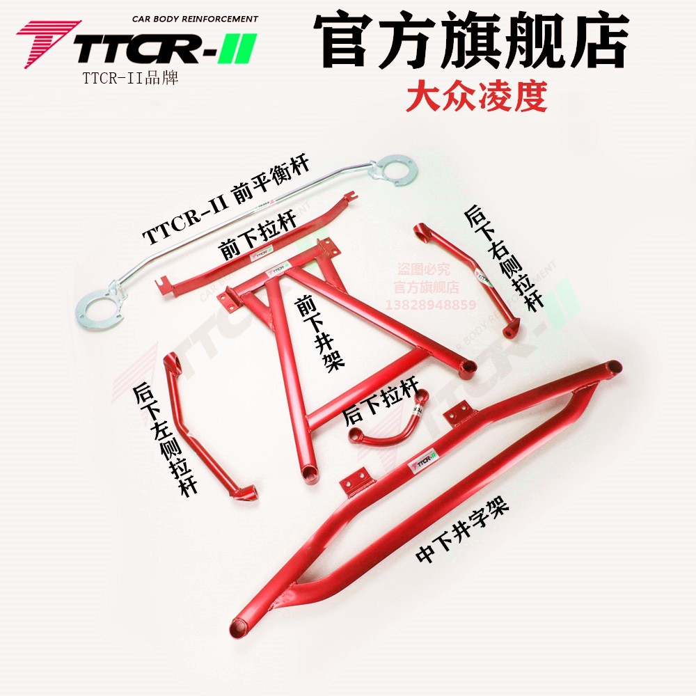 凌渡平衡杆凌渡甲壳虫前顶吧加强底盘加固改装防倾杆车身强化套件