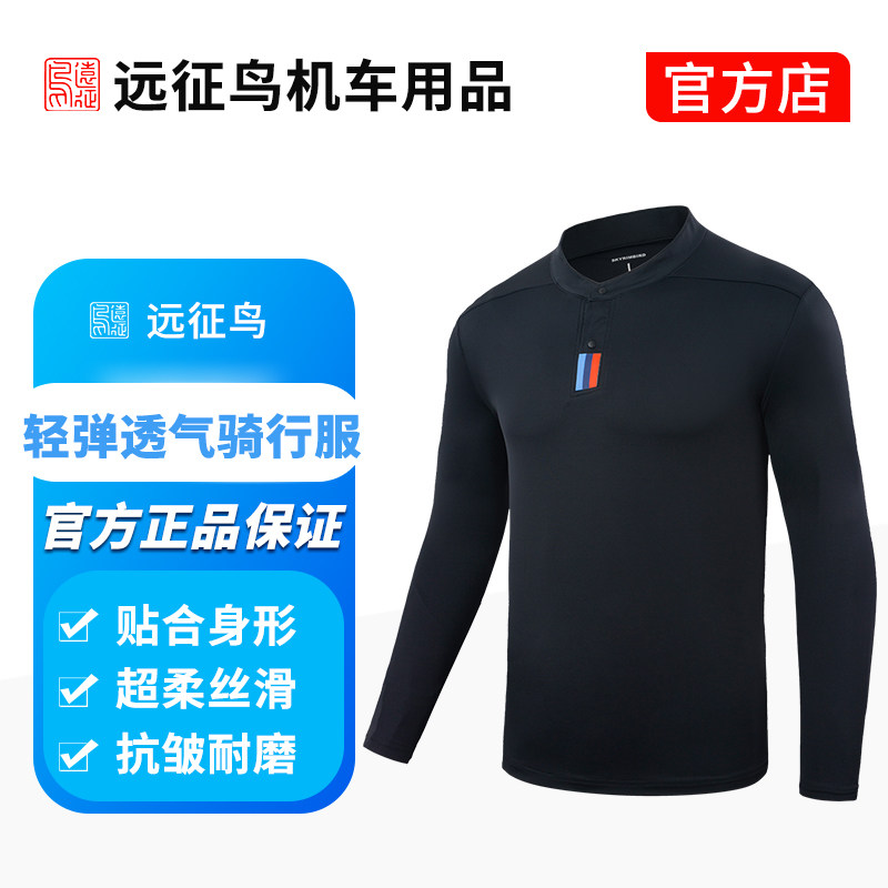 远征鸟四季长袖立领T恤 COOLMAX速干短袖 索罗娜POLO衫户外骑行
