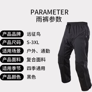 远征鸟摩托车侧边全开拉链款雨裤可一字码防暴雨通风机车骑行雨衣
