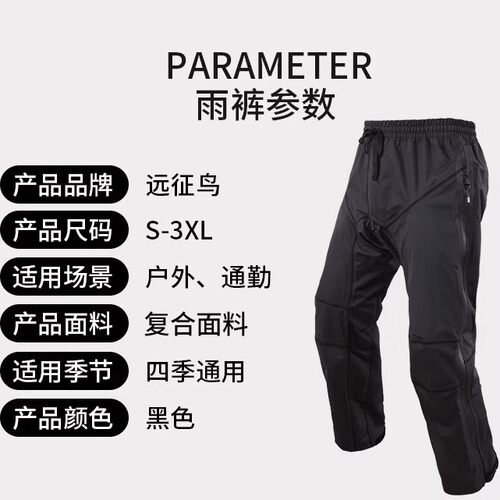 远征鸟摩托车侧边全开拉链款雨裤可一字码防暴雨通风机车骑行雨衣