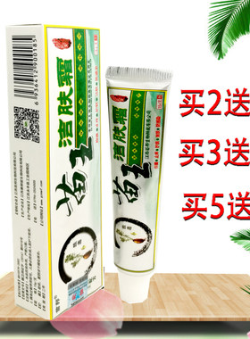 苗邦洁肤霜皮肤外用乳膏