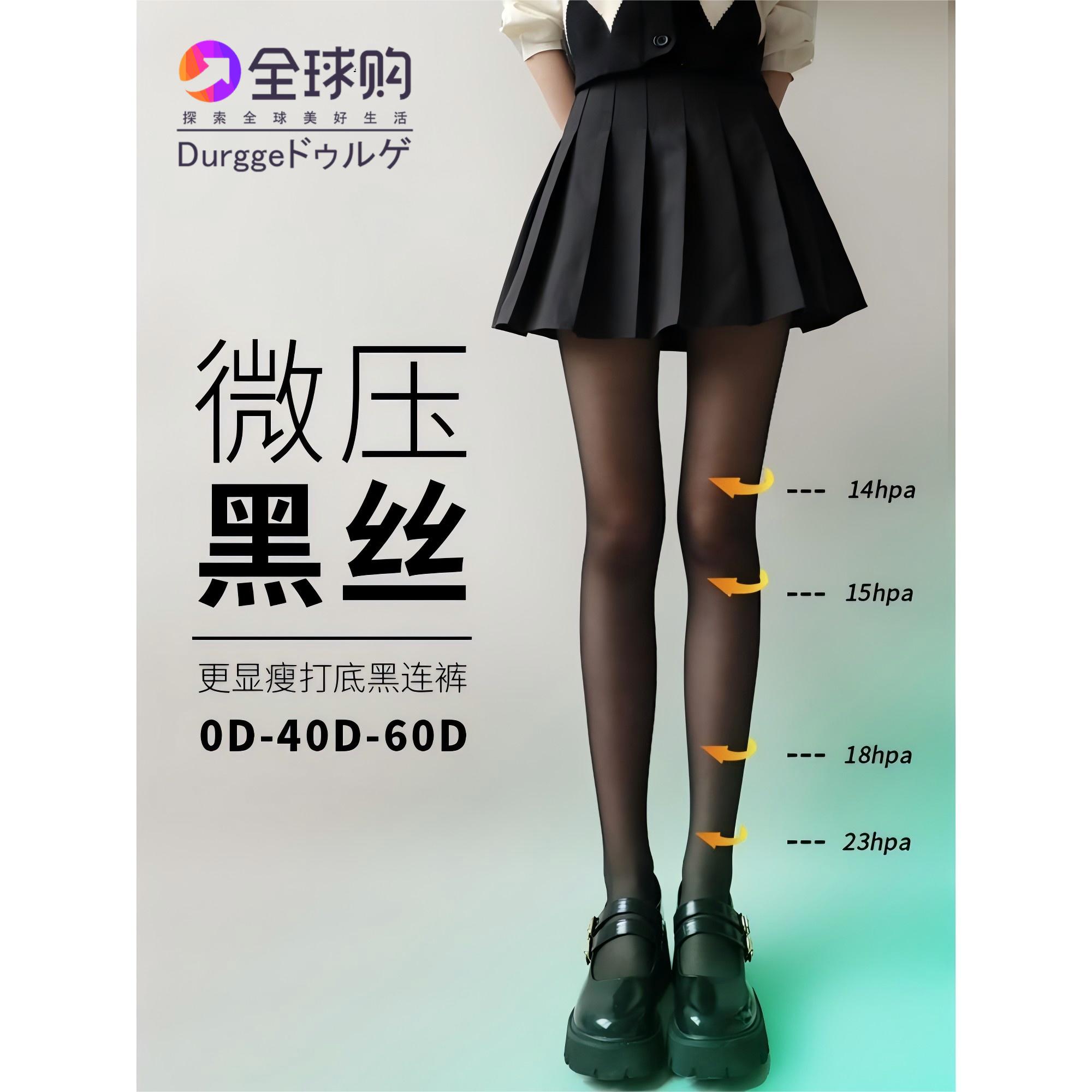 日本代購Durgge压力紧腿黑丝袜女透肉薄款美腿连裤袜性感40D黑丝