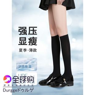 小腿袜女长袜压力中筒袜黑色瘦腿袜子过膝长筒薄款 日本袜Durgge