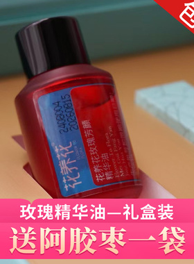 国货好精油玫瑰复方精油花养花
