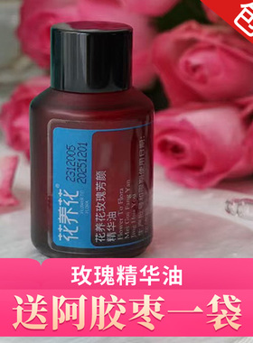 平阴玫瑰玫瑰精油花养花