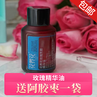 一夫食堂 花养花玫瑰芳颜精华油 玫瑰复方精油  按摩护肤 简装
