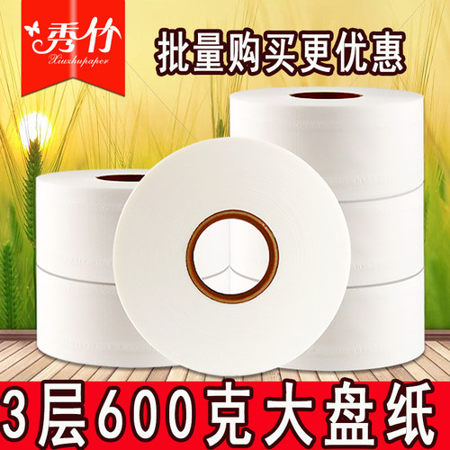 大卷纸厕纸大盘纸巾酒店卫生间卷筒纸商用整箱厕所卫生纸实惠装