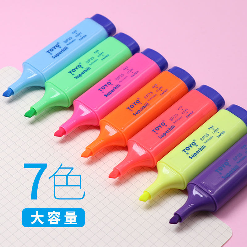 东洋标记笔荧光笔SP25实色杆划重点标记笔记号笔7色可选10支装