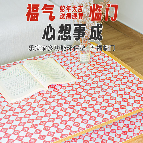 福字喜庆橱柜抽屉垫防水防油