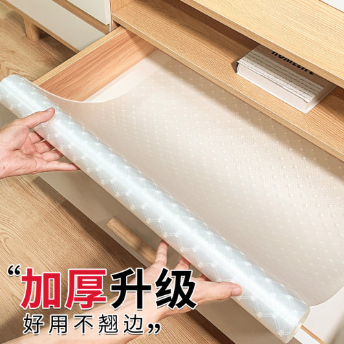 乐实家抽屉橱柜鞋柜衣柜防尘垫