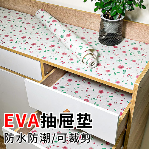 乐实家抽屉衣柜橱柜防污垫防潮垫