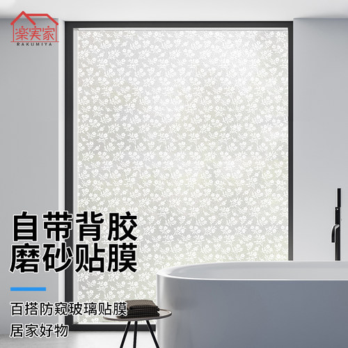 玻璃贴纸透光不透明防窥防走光