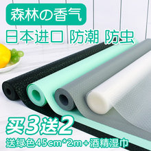 日本橱柜抽屉垫纸厨房柜子防水抗菌衣柜防潮贴纸家用鞋柜垫子自粘