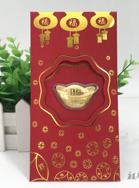 牛年元宝红包利是封新年压岁随手礼活动会销保险金箔礼品