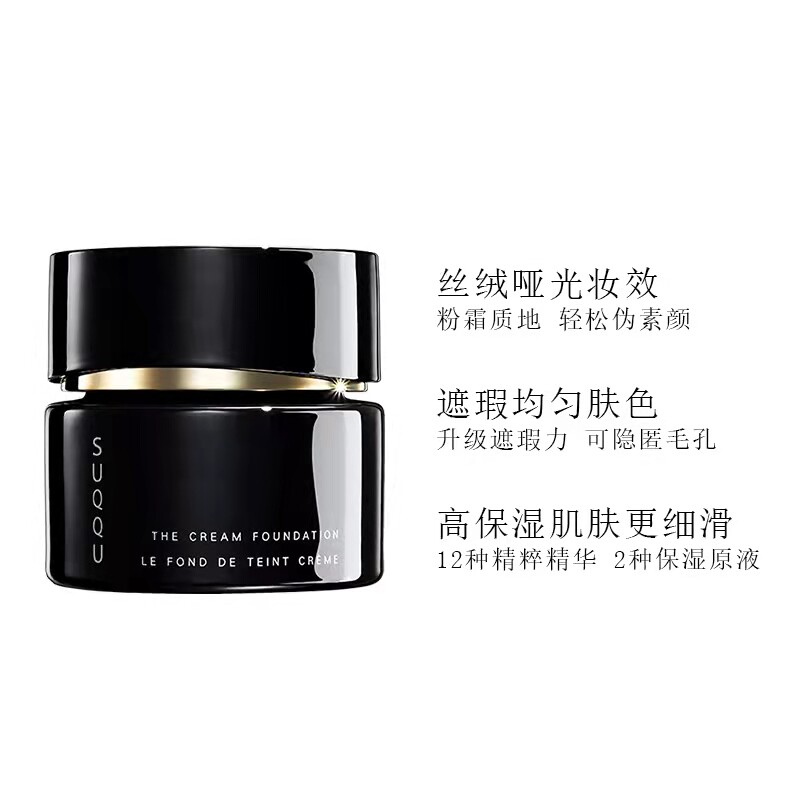 [Master Ye]Japan SUQQU new edition memory Modeling Creme Cream foundation cream 110 30gin the Makeup/Perfume/Beauty tools , Liquid Foundation/Cream  category - from Buy2taobao.com to provide professional Taobao agent buy service