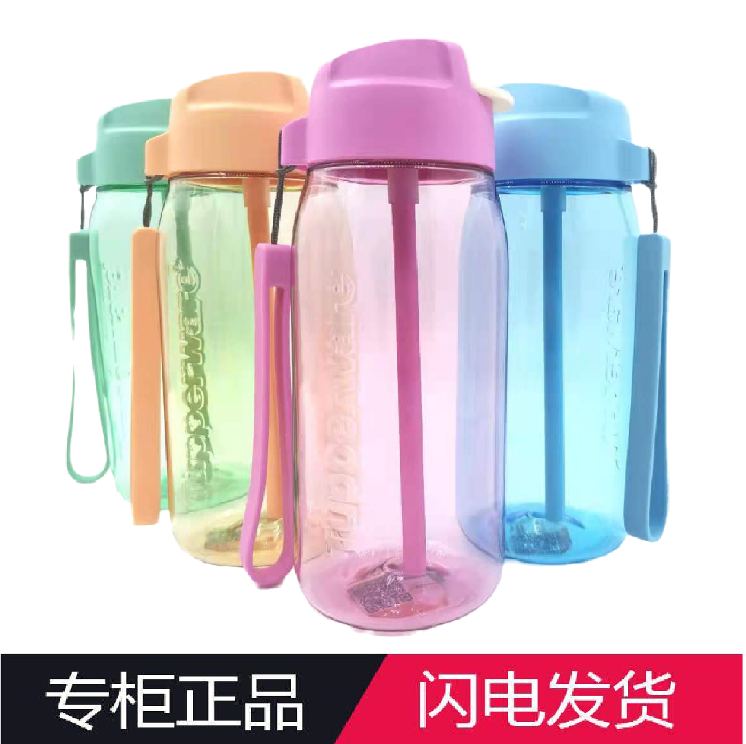 Tupperware/特百惠吸管杯乐c水杯