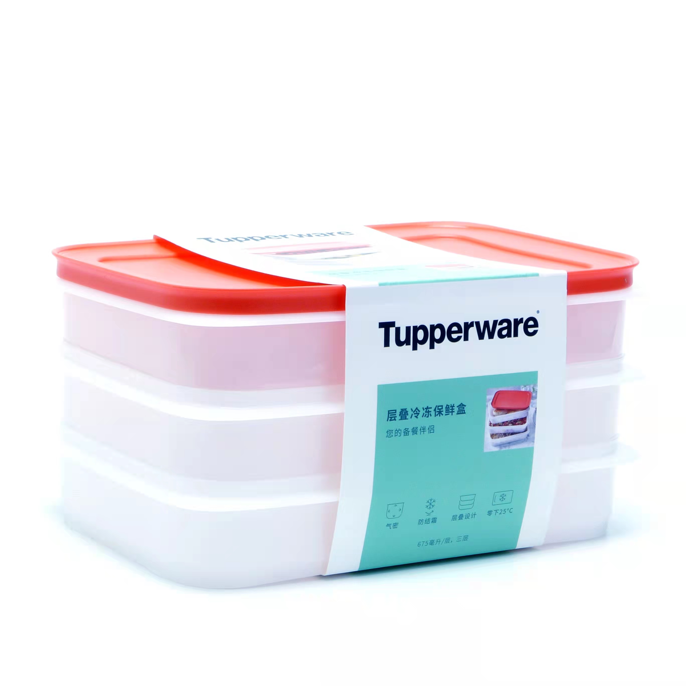 特百惠层叠冷冻保鲜盒2件套675ml