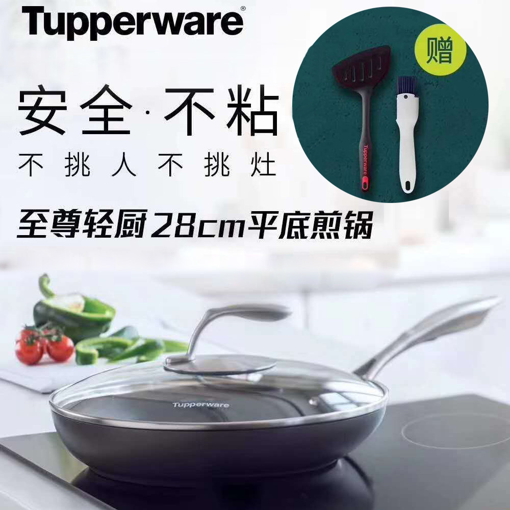 特百惠 28cm平底煎锅不粘锅炒锅电磁灶燃气安全涂层 煎蛋煎饼正品