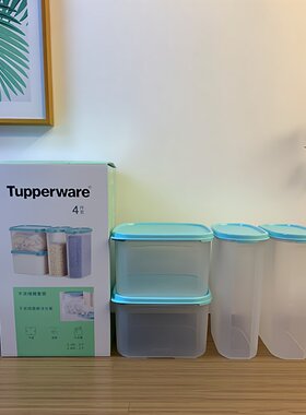 特百惠MM干货储藏盒零食收纳盒