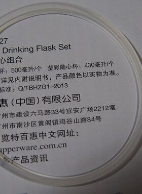 380ml茶韵特百惠原装正品胶圈