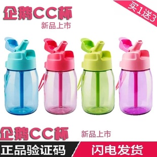 特百惠嘟嘟企鹅杯 350ml水杯学生防漏新款cc吸管杯旗舰官网正品店
