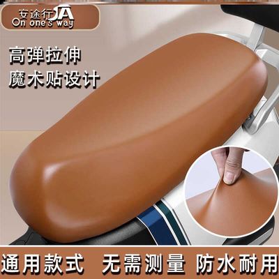 爱玛引擎max领航官A511电动车脚垫电瓶车脚踏板垫改装座套坐垫套