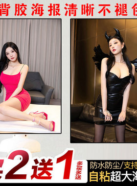 美女比基尼风格海报墙贴壁纸酒店浴足会所宿舍性感装饰防水定制