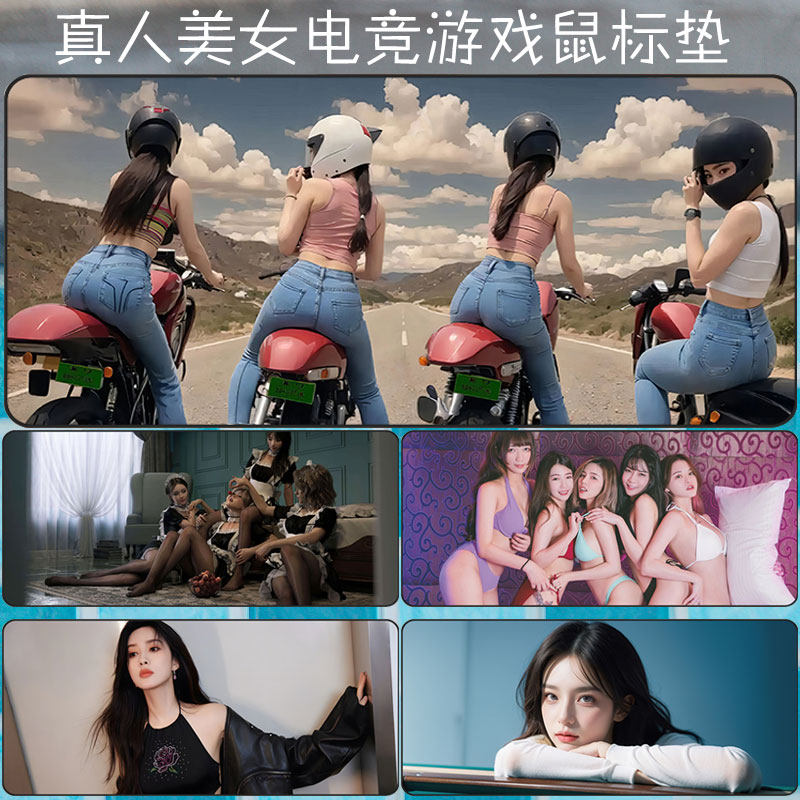 真人日韩性感女神禁欲系电竞动漫鼠标垫隐藏游戏键盘防滑桌垫定制