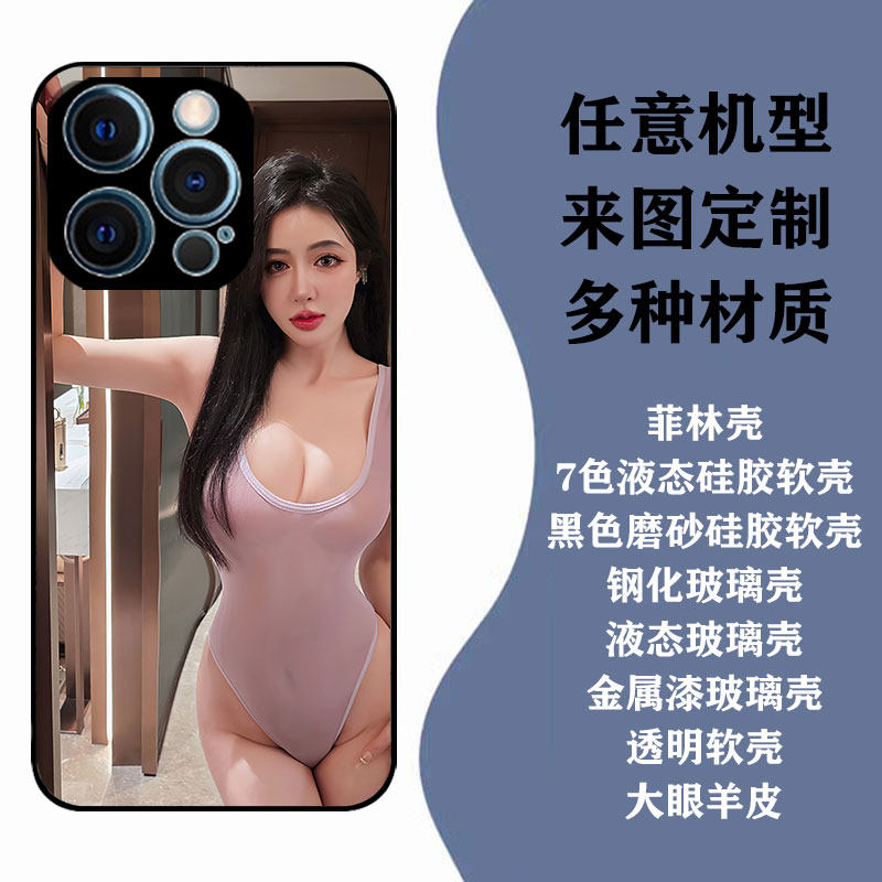 定制任意型号手机壳适用苹果16pro华为pura80网红周边iPhone15promax小米14的性感女vivo可爱OP