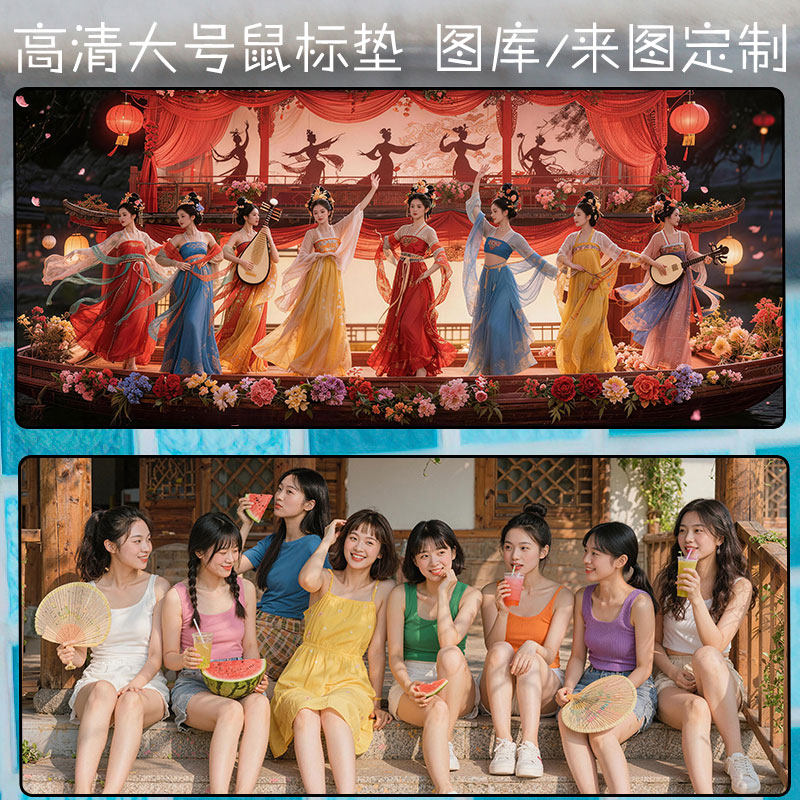 性感女神合照鼠标垫大号超厚古风游戏桌垫美女网吧游戏垫高清定制