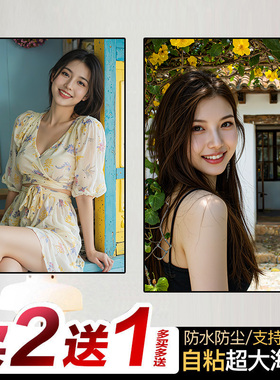美女海报墙贴画ins风性感二次元少女壁纸学生卧室宿舍房间装饰