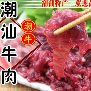 潮汕新鲜黄牛肉 当天屠宰 火锅食材 肥黄牛肉一份250克