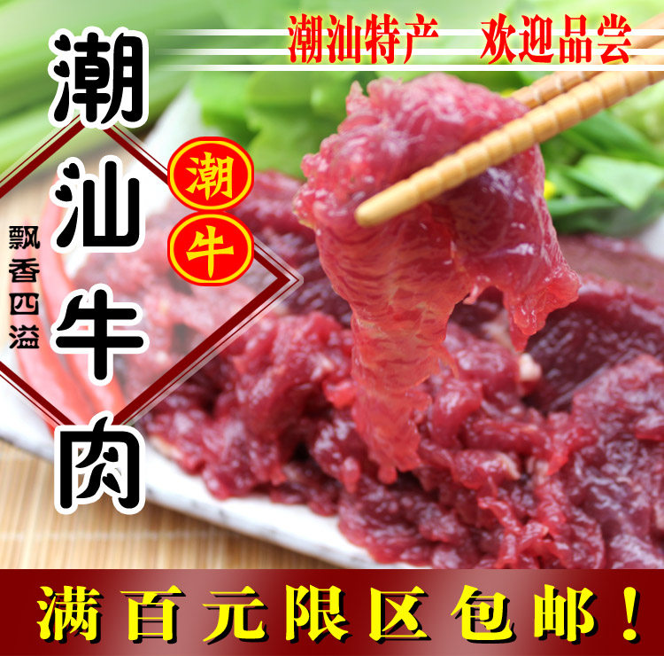 潮汕新鲜黄牛肉 肥黄牛肉一份250克 当天屠宰 火锅食材