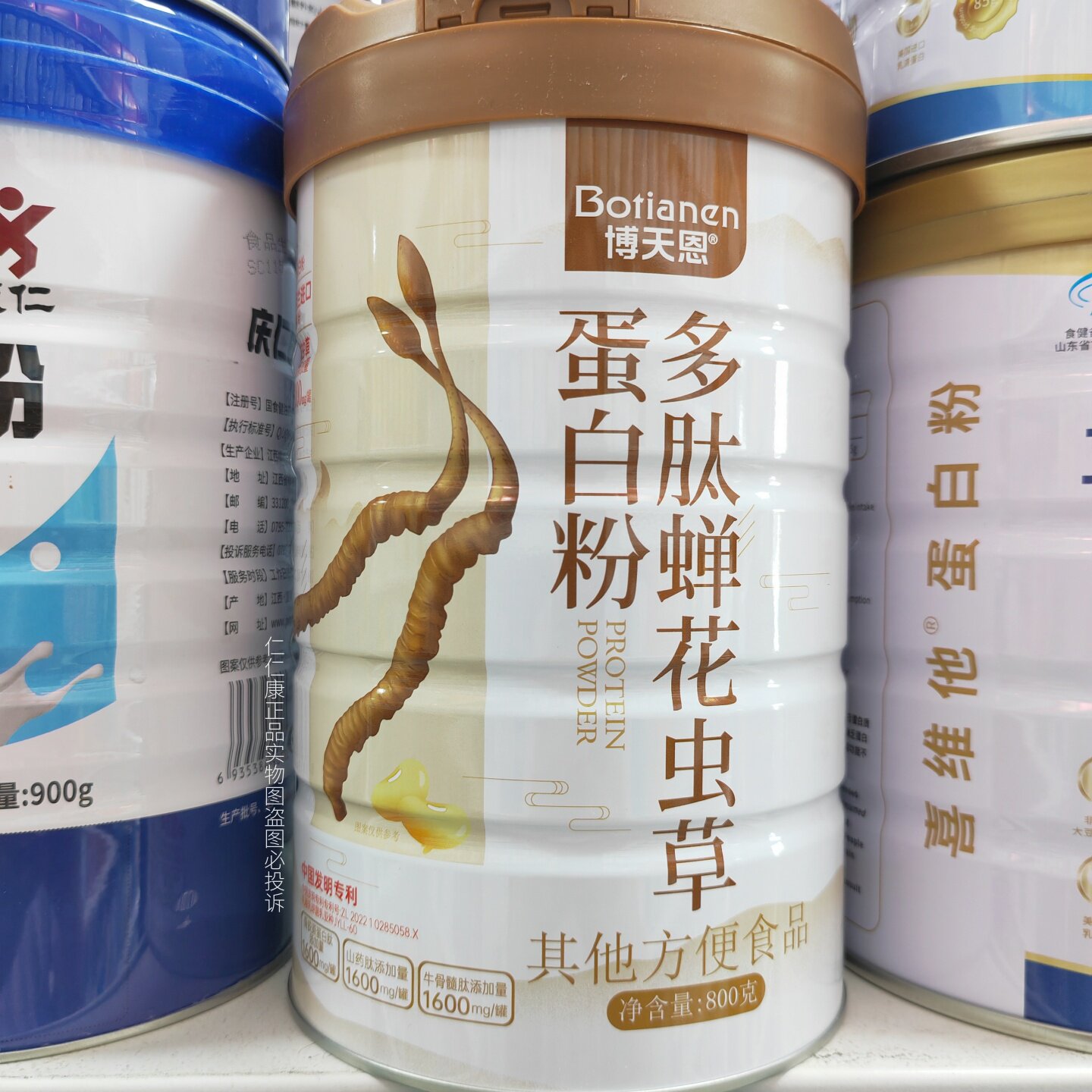 博天恩多肽蝉花虫草蛋白粉800g/罐装官方正品