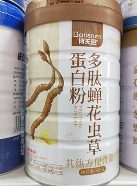博天恩多肽蝉花虫草蛋白粉800g/罐装官方正品