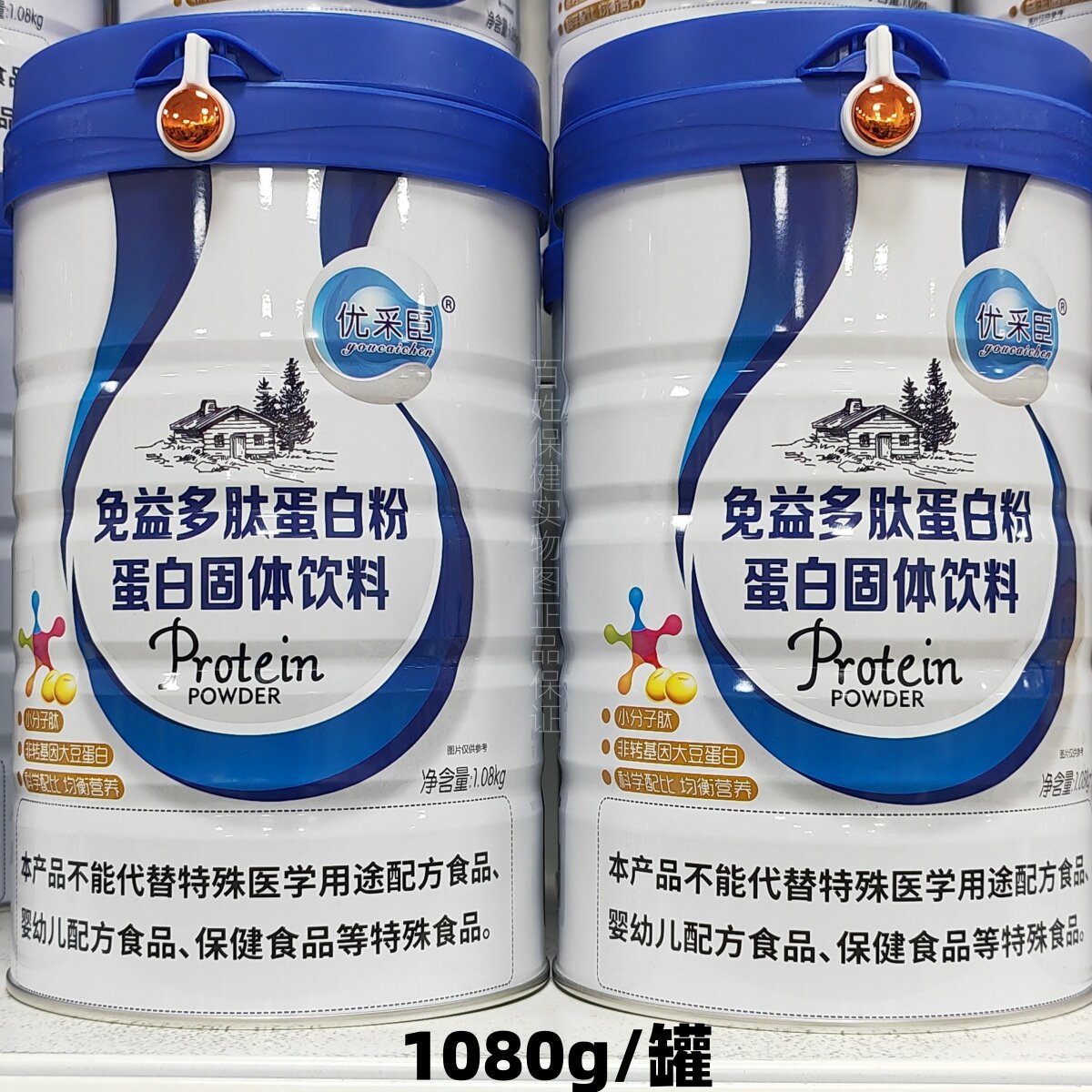 优采臣免益多肽蛋白粉1080g/罐营养品新日期正品