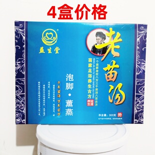 【4盒价格】正品益生堂老苗汤草本浴足粉泡脚粉足部外用洗脚通用