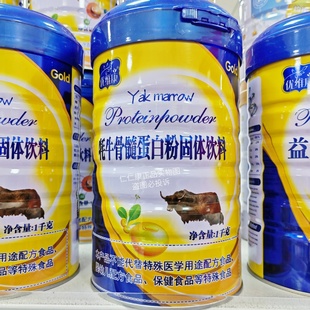 优维康牦牛骨髓蛋白粉1000g 罐