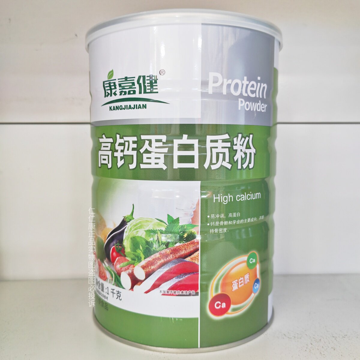康嘉健高钙蛋白质粉1000g