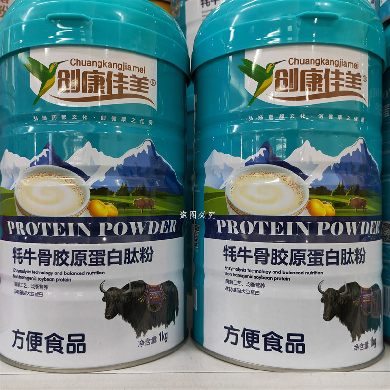 创康佳美蛋白质粉牦牛骨胶原蛋白肽粉方便食品