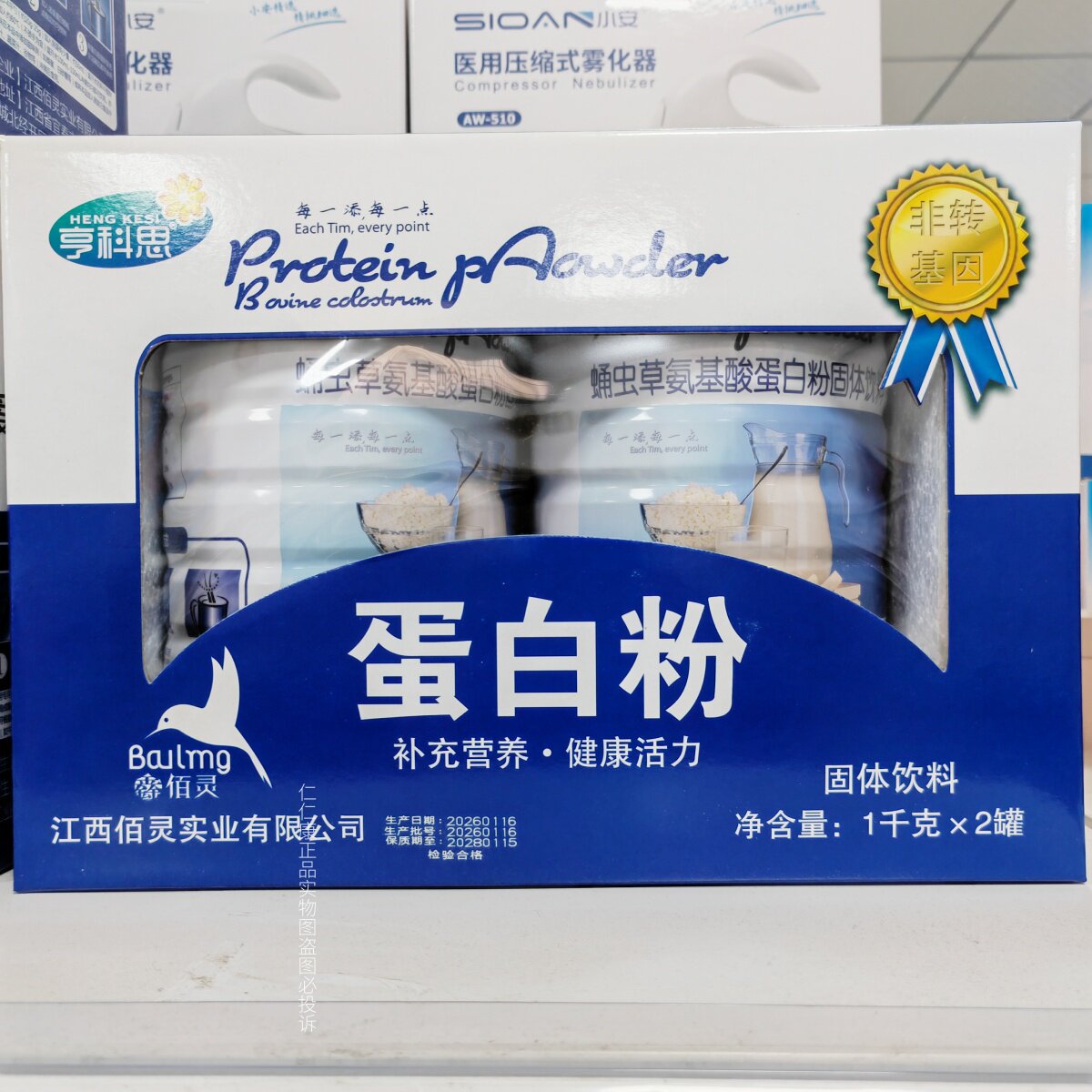 亨科思蛹虫草氨基酸礼盒装蛋白粉 青少年中老年营养品