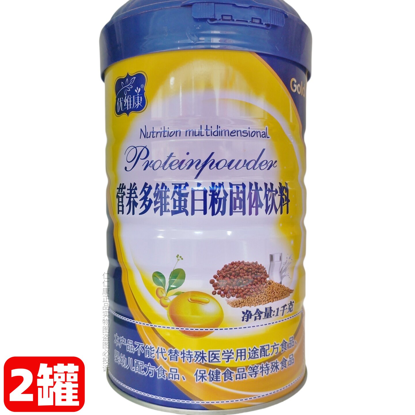 2罐 优维康营养多维蛋白粉1000g/罐