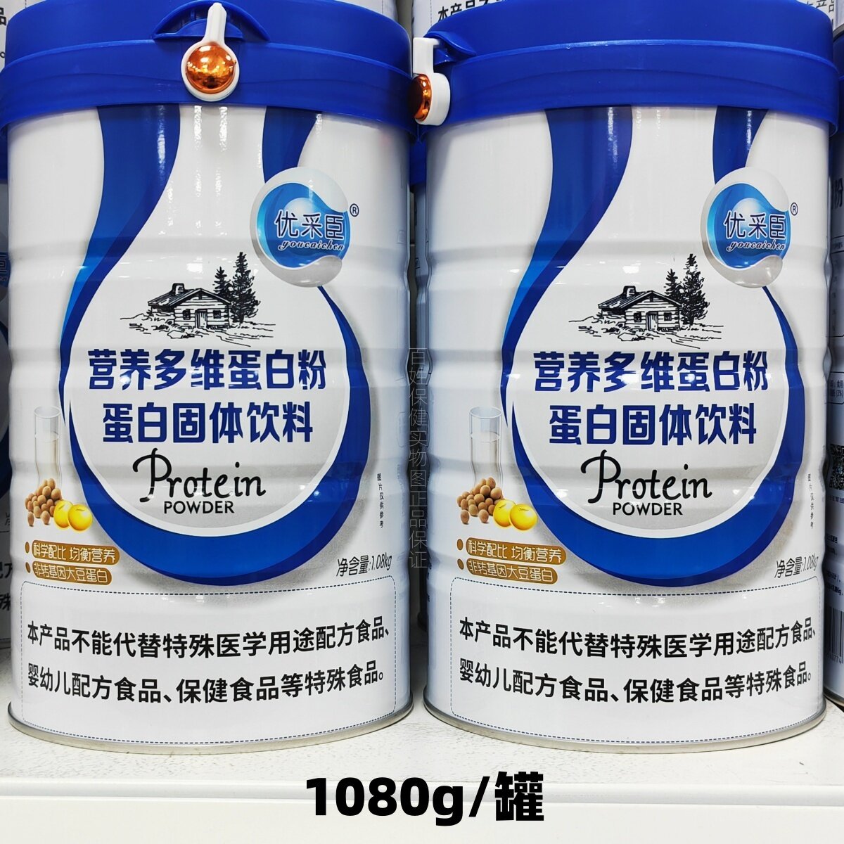 优采臣营养多维蛋白粉1080g/罐营养品新日期正品